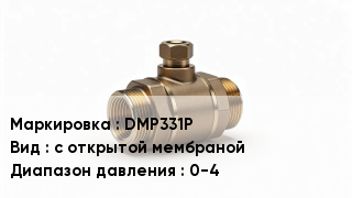Датчик давления DMP331P с открытой мембраной 0-4